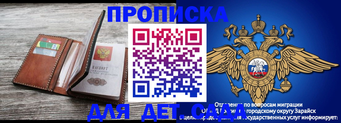 временная регистрация в квартире в Асбесте